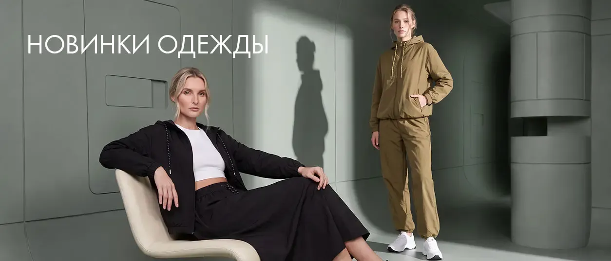 Новинки на сайте
