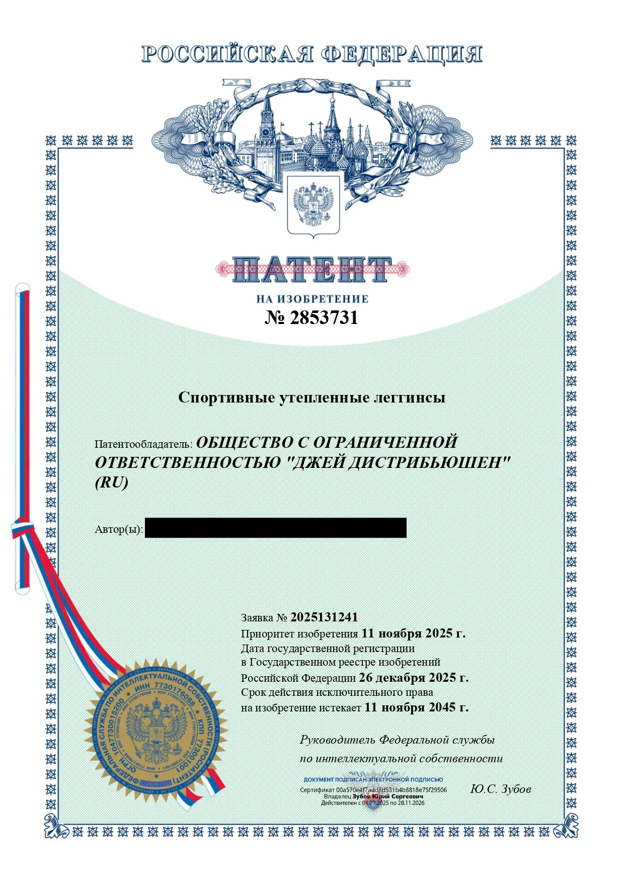 Леггинсы