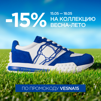 Готовимся к лету!