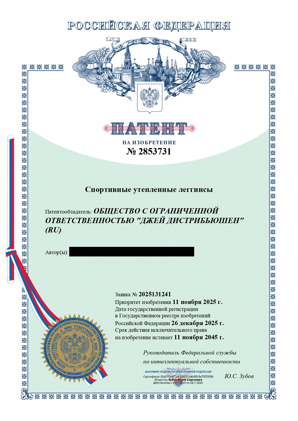 Леггинсы