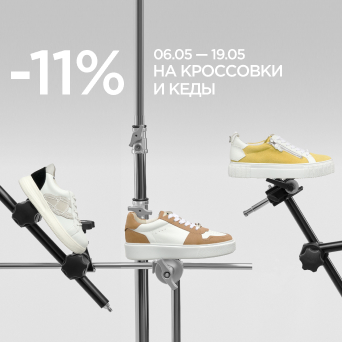 Весна в стиле JOG DOG продолжается!