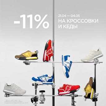 Весна в стиле JOG DOG!